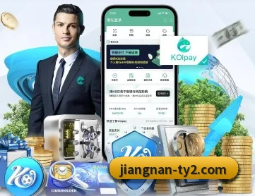 江南体育 APP 深度功能